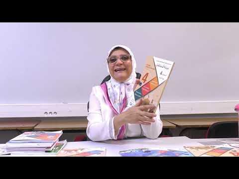 Académie de Formation des Professeurs d’Arabe - Paris