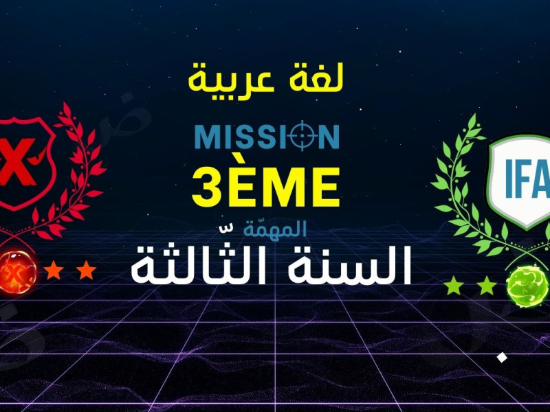 Mission 3ème IFA